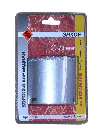 Коронка карбидная по керамике Ф73 мм Энкор 57013 купить в Сургуте