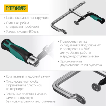 Струбцина KRAFTOOL FORGE тип F,цельнокованая 32014-100-200 купить в Сургуте