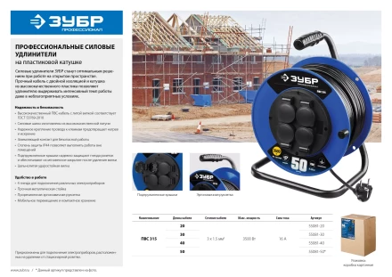 Удлинитель на катушке &quot;ПВС 315&quot;, 30 м, 3500 Вт, 4 гнезда, IP44, ПВС 3х1,5 кв мм, ЗУБР 55081-30 купить в Сургуте