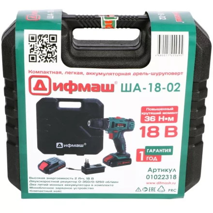 Аккумуляторный шуруповерт Дифмаш ША-18-02 купить в Сургуте