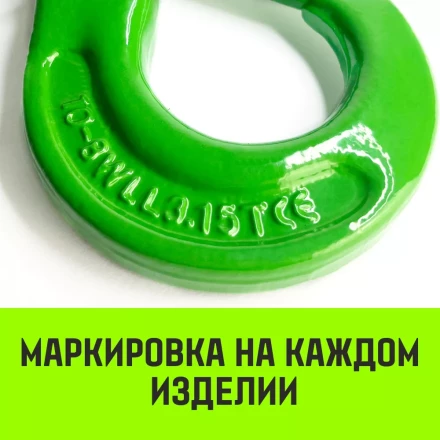 Крюк самозапирающийся с проушиной HITCH 16-Т8 кл 8.0 Т (SZ071268) купить в Сургуте