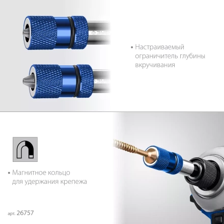 ЗУБР адаптер с регулировкой глубины вкручивания для ГКЛ, Профессионал (26757) купить в Сургуте