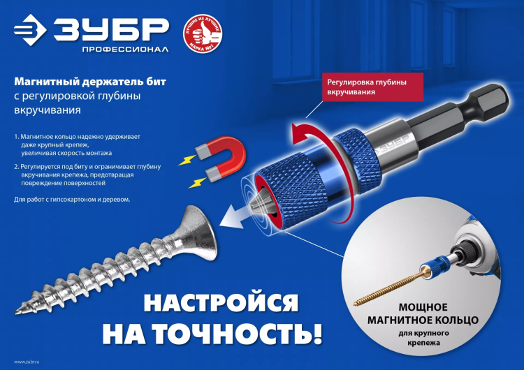 ЗУБР адаптер с регулировкой глубины вкручивания для ГКЛ, Профессионал (26757) купить в Сургуте