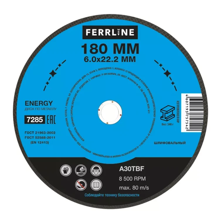 Круг для шлифования FerrLine Energy 180 х 6 х 22,2 мм A30TBF купить в Сургуте