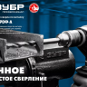 ЗУБР ПРОФ-А, 1.5 х 70 мм, сталь Р6М5, класс А, удлиненное сверло по металлу, Профессионал (29624-1.5) купить в Сургуте