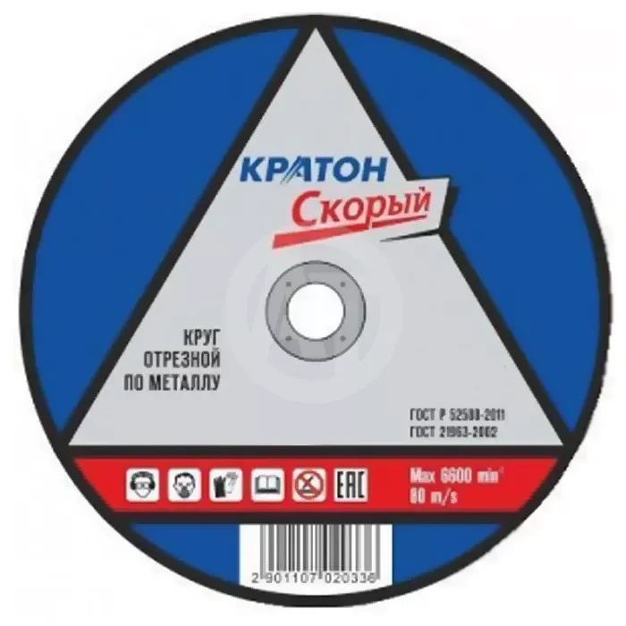 Круг отрезной по металлу A46TBF 115х1,6х22,2 мм Кратон Скорый 1 07 02 026 купить в Сургуте