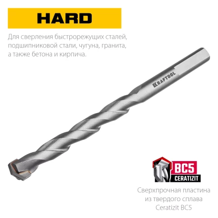 Cверла специальные по твёрдым материалам HARD 29177-120-8 купить в Сургуте