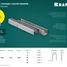 Скобы тип 21GA (80 / Pr A / Senco AT) 5000 шт 31780-8 купить в Сургуте