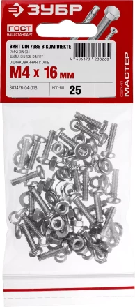 Винт (DIN7985) в комплекте с гайкой (DIN934), шайбой (DIN125), шайбой пруж. (DIN127), M4 x 16 мм, 25 шт, ЗУБР 303476-04-016 купить в Сургуте