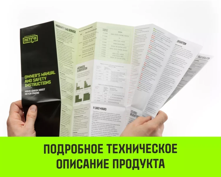 Таль ручная цепная HITCH CH200-G, 0.5 т, 3 м. Гальваническая цепь купить в Сургуте