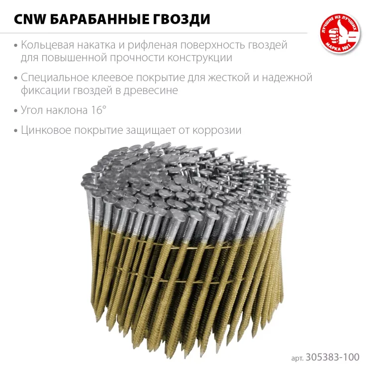 ЗУБР CNW 100 х 3.1 мм, барабанные гвозди рифленые оцинкованные, 2400 шт (305383-100) купить в Сургуте