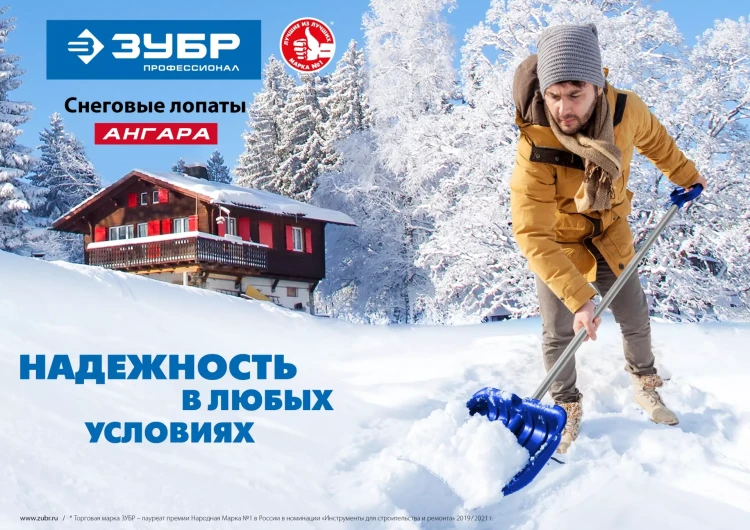 ЗУБР АНГАРА, ковш 52 см, морозостойкий поликарбонат, ударопрочная, легкий черенок из алюминия, V-ручка, снеговая лопата, Профессионал (39980) купить в Сургуте