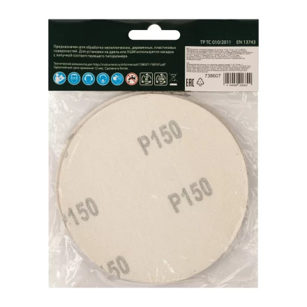 Круг абразивный на ворсовой подложке под &quot;липучку&quot;, P 150, 125 мм, 10 шт Сибртех 738607 купить в Сургуте