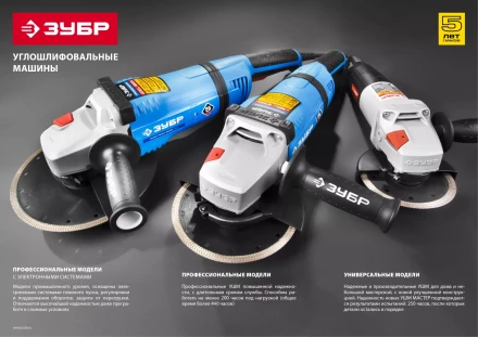 Машина углошлифовальная УШМ-180-1800 ПМ3 серия МАСТЕР купить в Сургуте