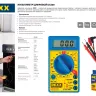 Мультиметр DEXX DX200 цифровой 45300 купить в Сургуте