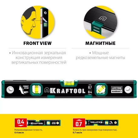 Профессиональный магнитный уровень с зеркальным глазком KRAFTOOL 34785-40 купить в Сургуте