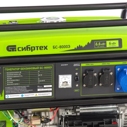 Генератор бензиновый Сибртех БС-8000Э 94549 купить в Сургуте