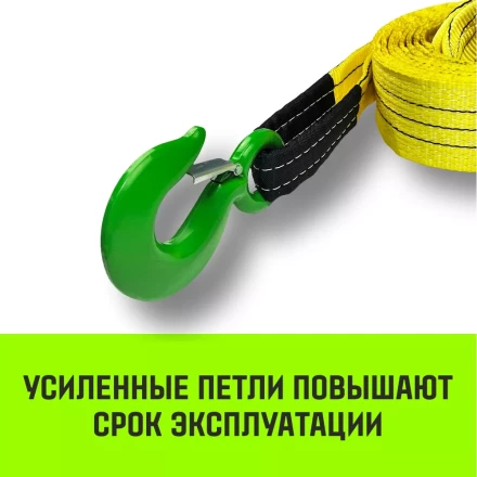 Трос буксировочный для автомобиля HITCH REGULAR 16т 5м 90мм крюк-крюк (SZ088737) купить в Сургуте