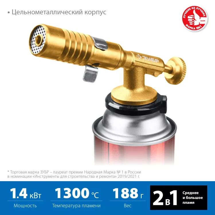 ЗУБР ГРМ-200, 1300°C, цельнометаллическая, 2 в 1, газовая горелка на баллон с цанговым соединением, Профессионал (55556) купить в Сургуте