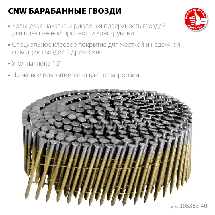ЗУБР CNW 40 х 2.1 мм, барабанные гвозди рифленые оцинкованные, 12600 шт (305383-40) купить в Сургуте