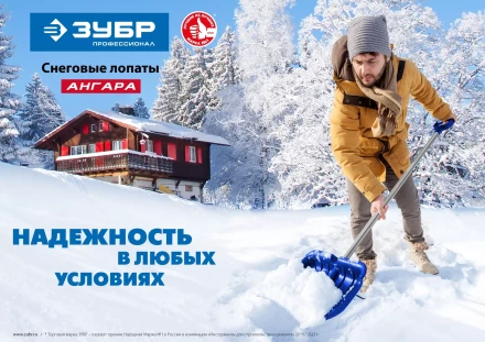 ЗУБР АНГАРА, ковш 46 см, морозостойкий поликарбонат, ударопрочная, легкий черенок из алюминия, V-ручка, снеговая лопата, Профессионал (39981) купить в Сургуте