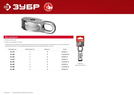 ЗУБР 7 x 25 мм, 1 шт, одинарный блок (304586-25) купить в Сургуте