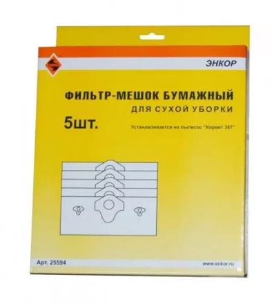 Фильтр-мешок бумажный 5шт д/К367 Корвет 25594 купить в Сургуте