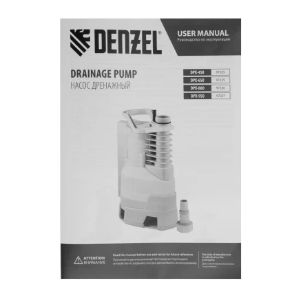 Дренажный насос Denzel DPХ450, 450 Вт, подъем 5 м, 9000 л/ч 97325 купить в Сургуте