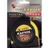 Рулетка 7,5м Энкор 14203 купить в Сургуте