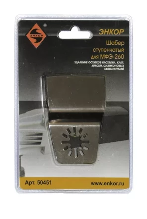 Шабер ступенчатый Энкор 50451 купить в Сургуте