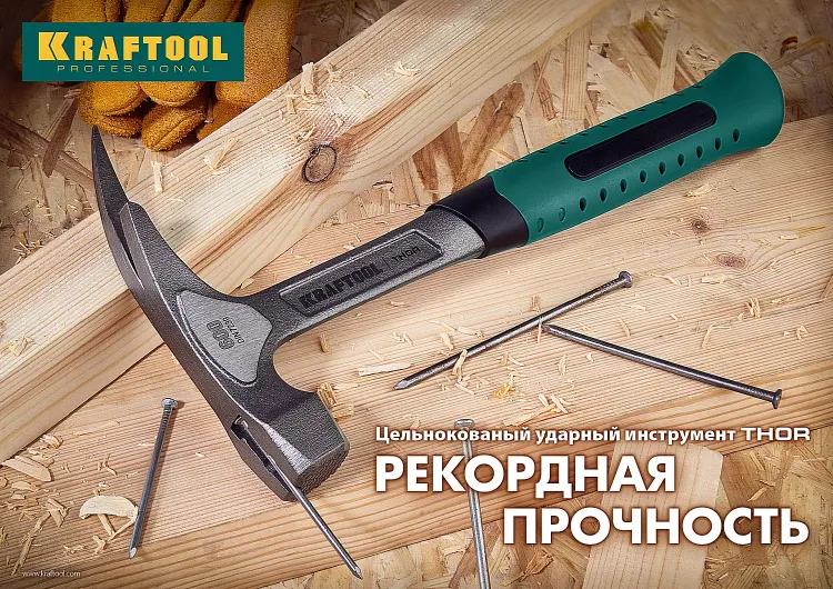 Молоток каменщика цельнокованый THOR 20191 купить в Сургуте