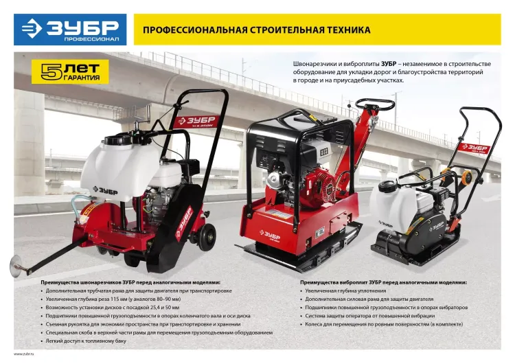 Виброплита бензиновая двигатель Honda ЗВПБ-20 АХ серия ПРОФЕССИОНАЛ купить в Сургуте