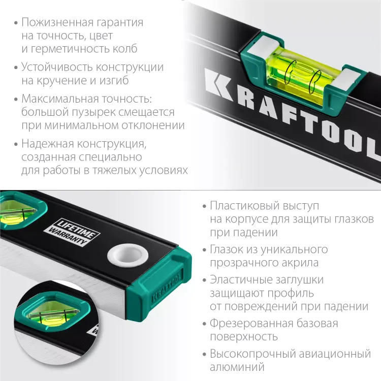 Профессиональный магнитный уровень с зеркальным глазком KRAFTOOL 34785-60 купить в Сургуте