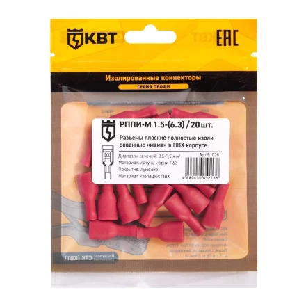 Разъем кабельный плоский полностью изолированный «мама» КВТ РППИ-М 1.5–(6.3) (20 шт) (91028) купить в Сургуте