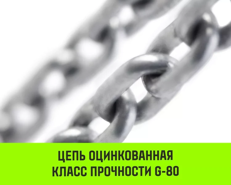 Таль ручная цепная HITCH CH200-G, 0.5 т, 6 м. Гальваническая цепь купить в Сургуте