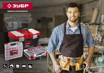 Ящик для инструмента &quot;НЕВА-23&quot; пластиковый, ЗУБР 38323-23 купить в Сургуте