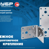 ЗУБР НКП-2.0, 140 x 55 x 2 мм, нержавеющая крепежная пластина, Профессионал (310636-140) купить в Сургуте