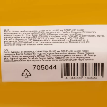 Бур по бетону Denzel, 18 x 310 мм, двойная спираль, три пылеотводящие кромки купить в Сургуте