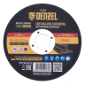 Круг отрезной по металлу Denzel, 115 х 1,0 х 22,2 мм, A60QBF, 743263 купить в Сургуте