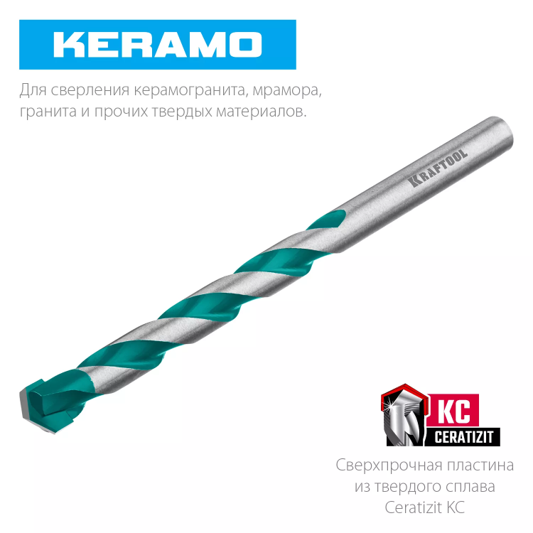 Сверла по керамограниту KERAMO Оберон 29175-080-4 купить в Сургуте