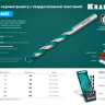 Сверла по керамограниту KERAMO Оберон 29175-080-4 купить в Сургуте