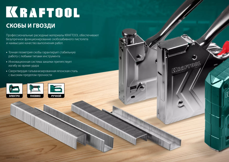 Скобы тип 20GA (53F / D / 056) 5000 шт 31787-16 купить в Сургуте