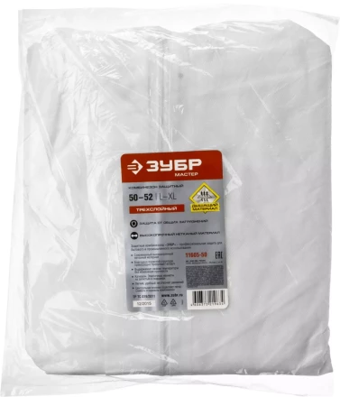 Комбинезоны защитные серия МАСТЕР купить в Сургуте