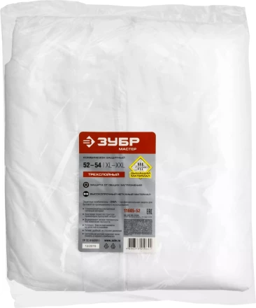 Комбинезоны защитные серия МАСТЕР купить в Сургуте