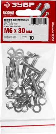 Винт (DIN965) в комплекте с гайкой (DIN934), шайбой (DIN125), шайбой пруж. (DIN127), M6 x 30 мм, 10 шт, ЗУБР 303456-06-030 купить в Сургуте