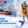 Лопата снеговая Сибирь серия ПРОФЕССИОНАЛ купить в Сургуте