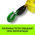 Трос буксировочный для автомобиля HITCH REGULAR 12т 6м 90мм крюк-крюк (SZ088739) купить в Сургуте