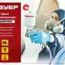 ЗУБР 50 м, 8 х 14 мм, воздушный шланг (6486-50) купить в Сургуте