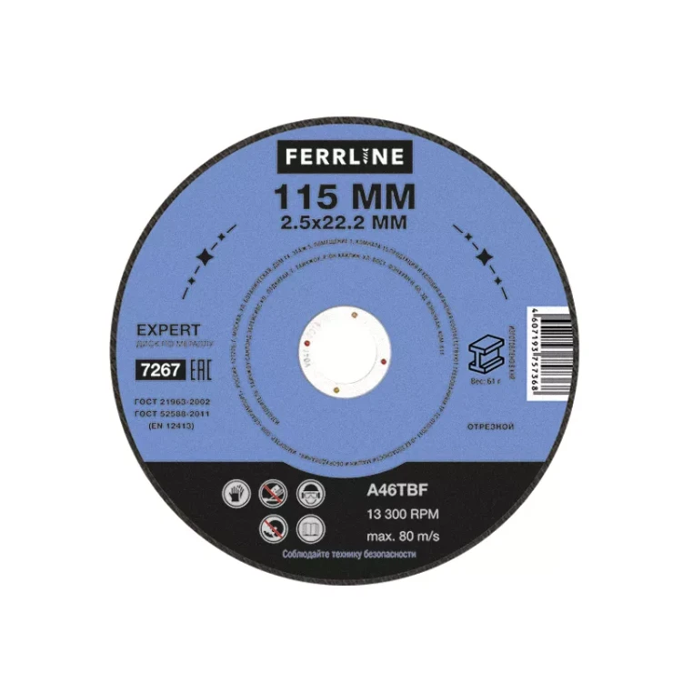 Круг отрезной по металлу FerrLine Expert 115 х 2,5 х 22,2 мм A46TBF купить в Сургуте