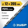 ЗУБР ПРОФ-А, 12.0 х 205 мм, сталь Р6М5, класс А, удлиненное сверло по металлу, Профессионал (29624-12) купить в Сургуте